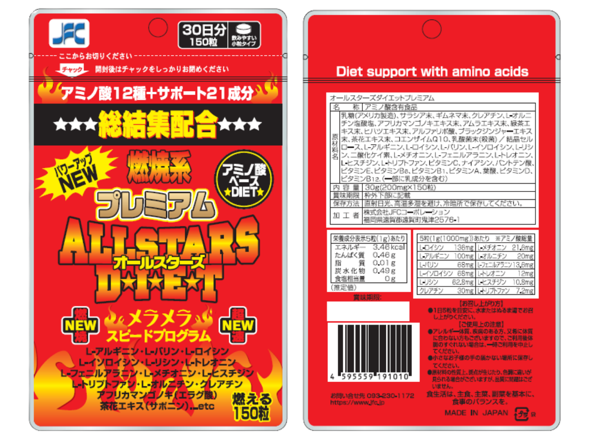 ?オールスターズ ダイエット プレミアム 商品詳細 | 株式会社JFC 